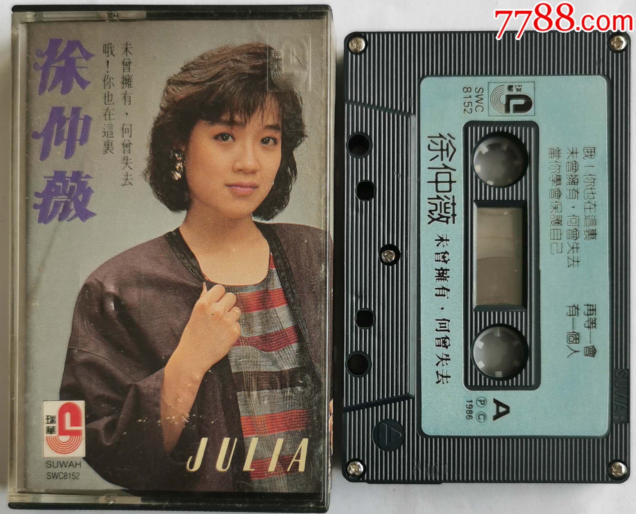 徐仲薇-1209