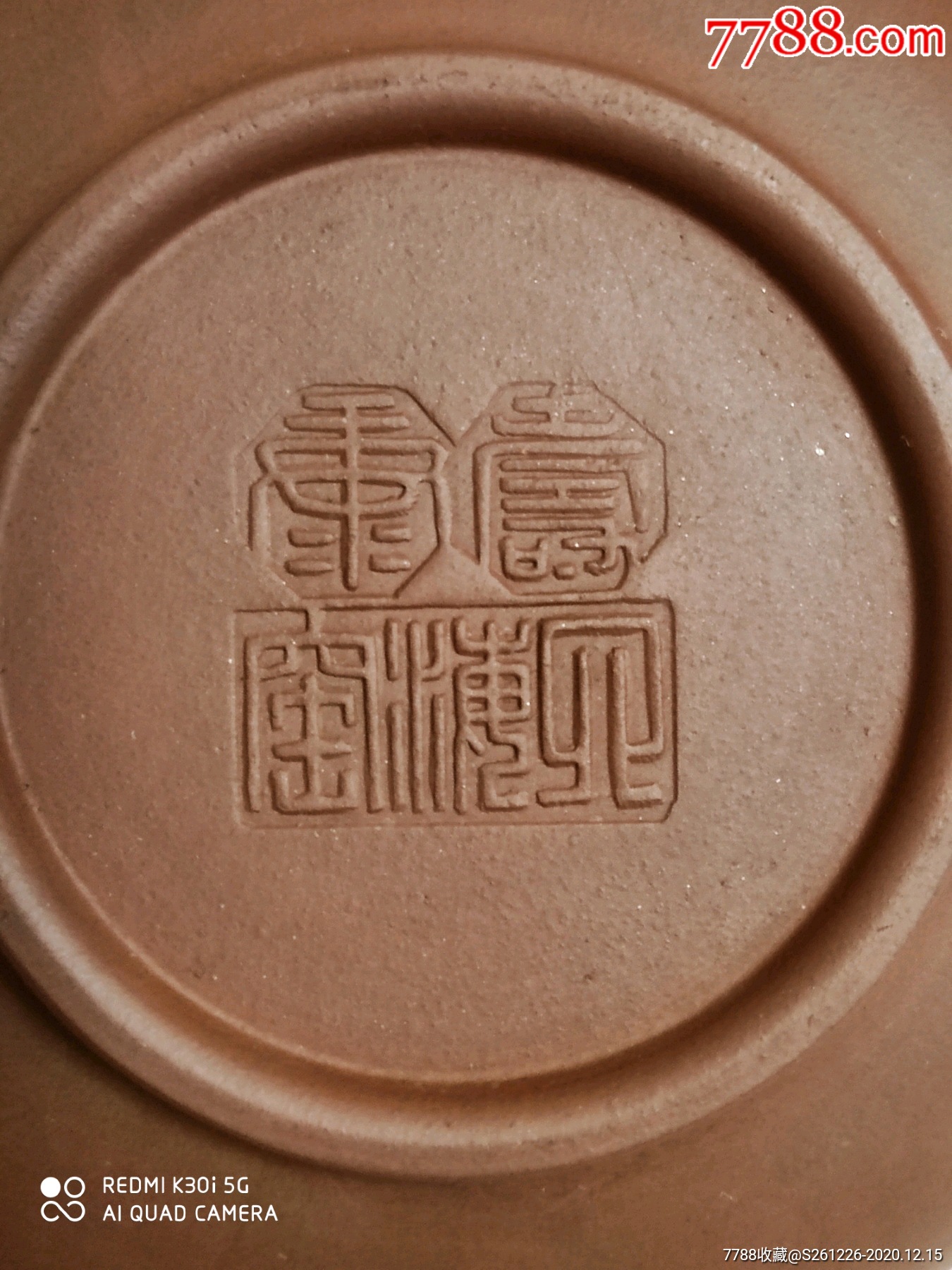 《合欢*四海窑》名家陈鹤良-紫砂壶-7788陶瓷
