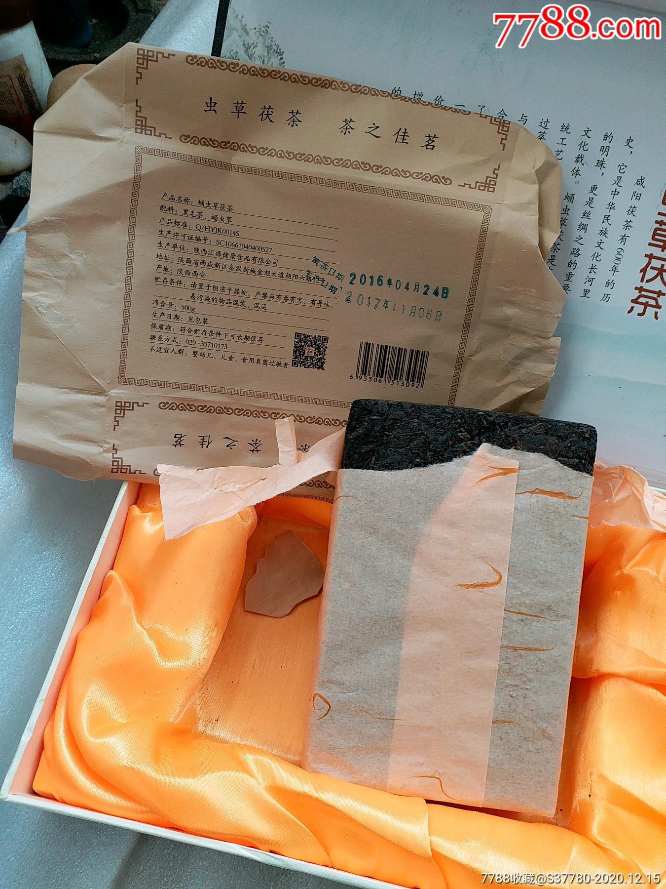 虫草茶饼包装有瑕疵_普洱茶_第2张_7788茶具