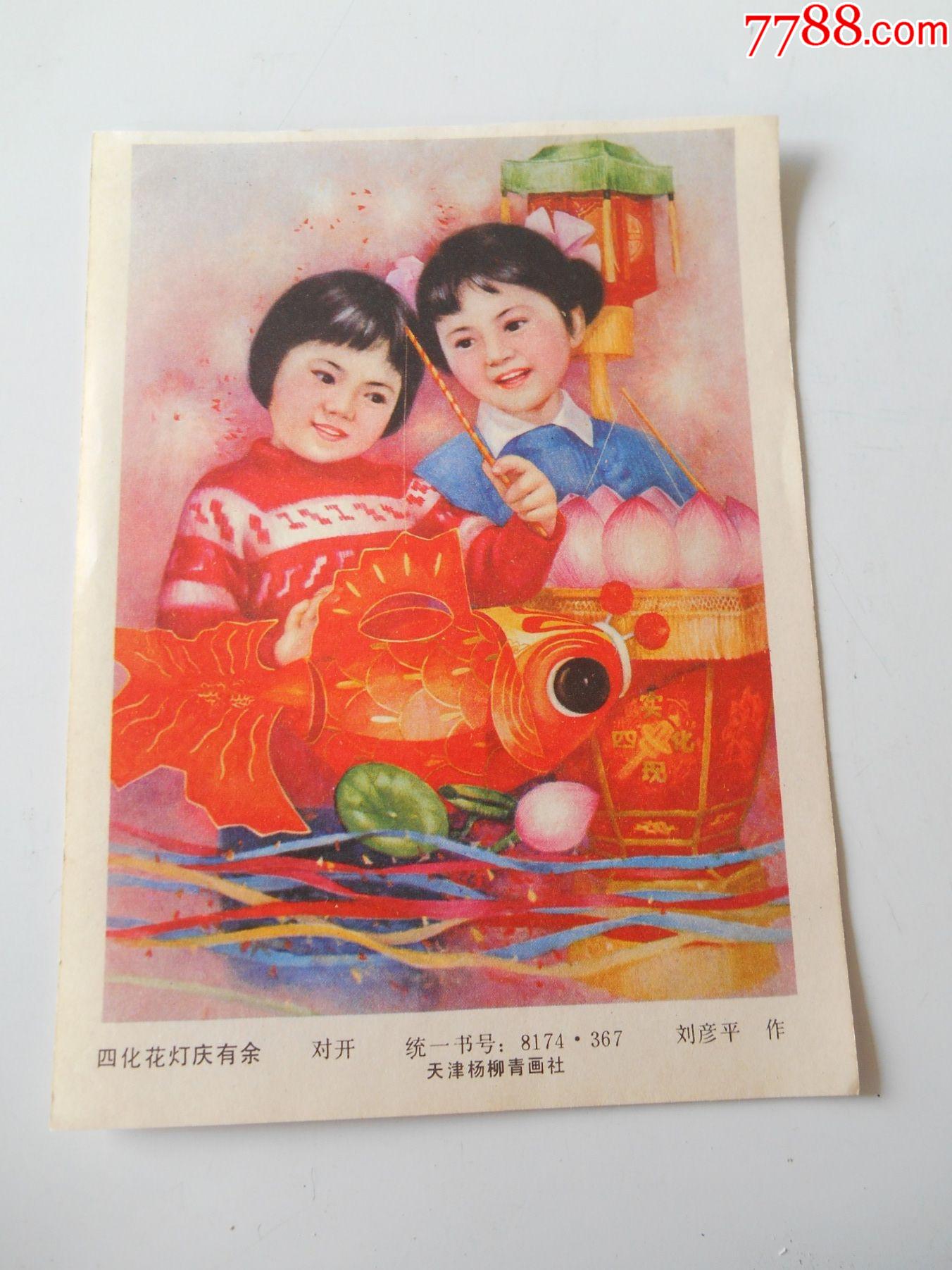 80年代年画散页