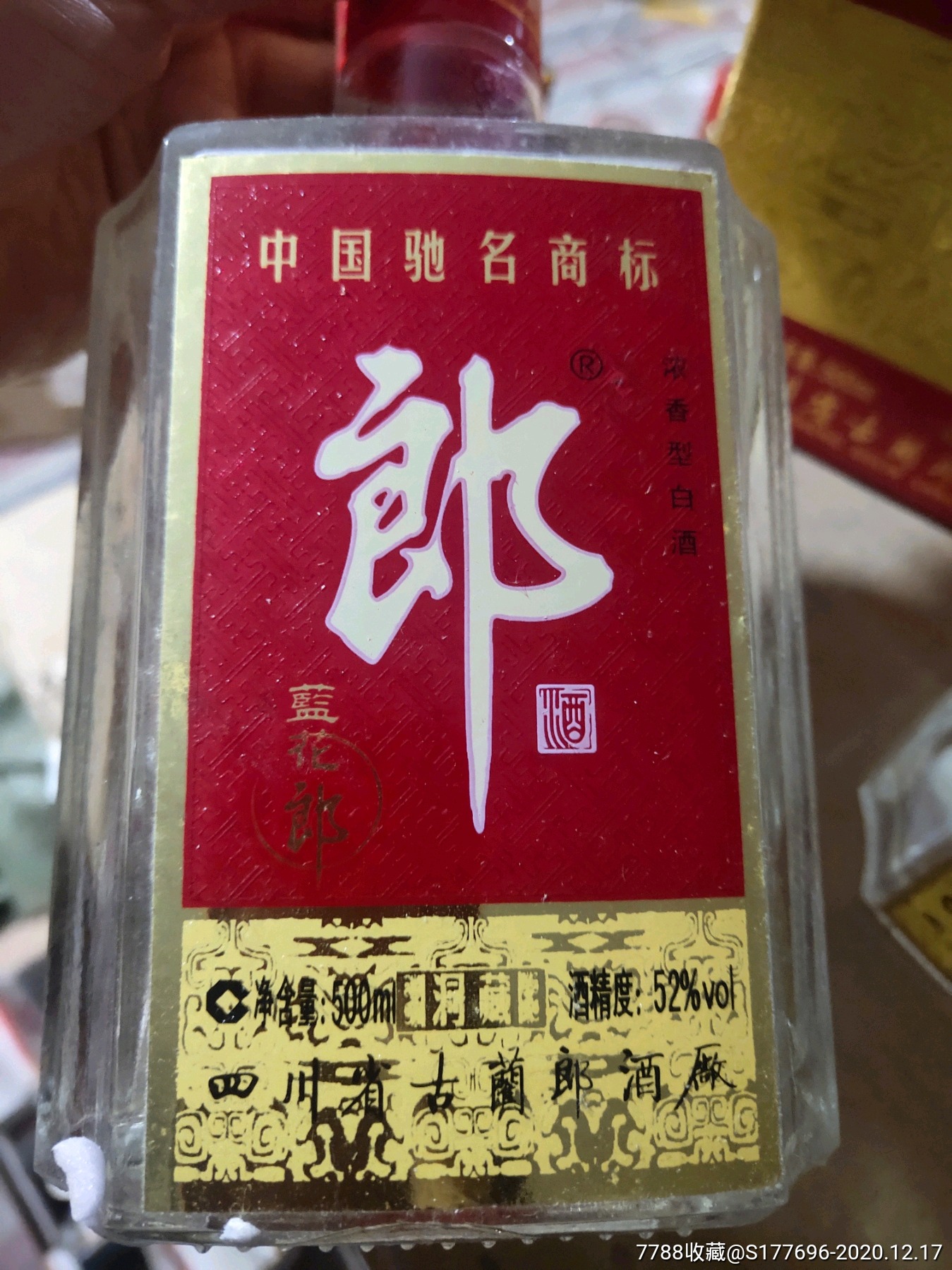 蓝花郎两瓶,52度