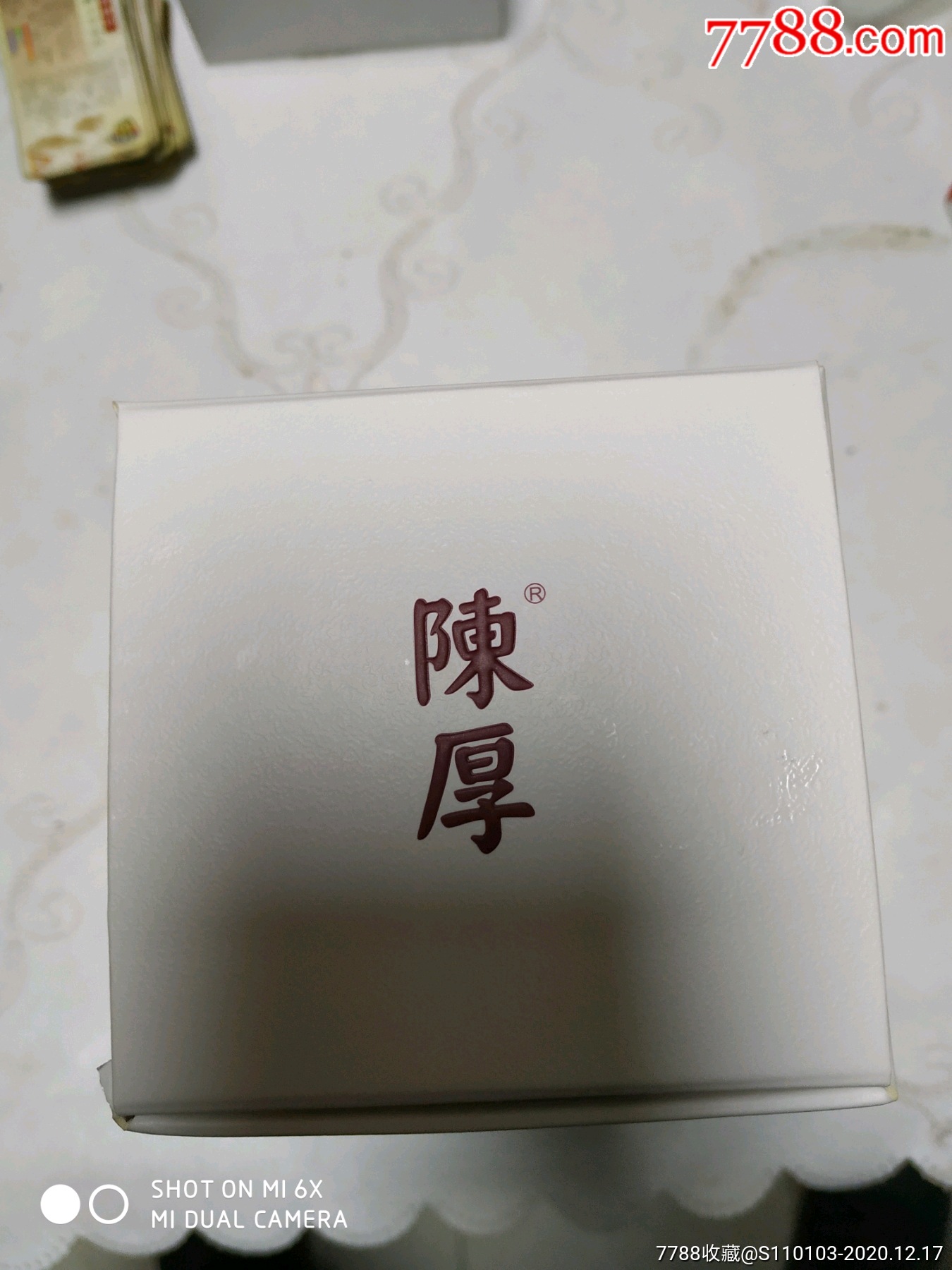 茅台镇陈厚酒瓶