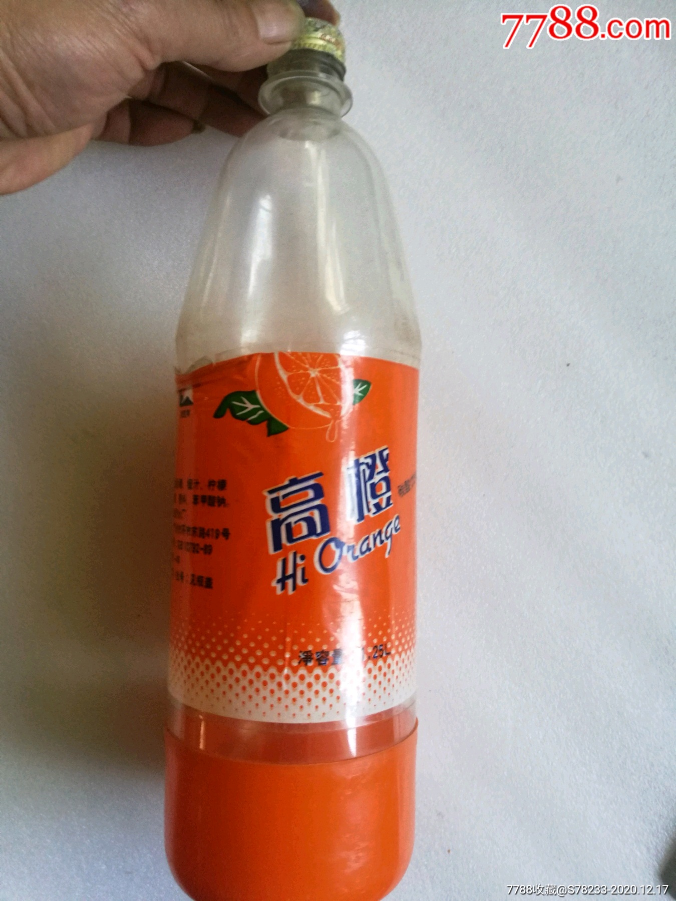 高橙碳酸饮料瓶一个