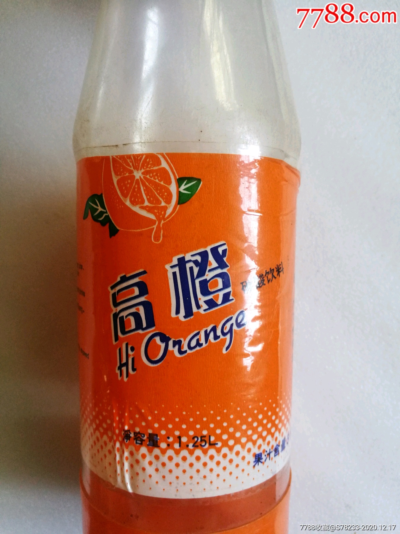 高橙碳酸饮料瓶一个