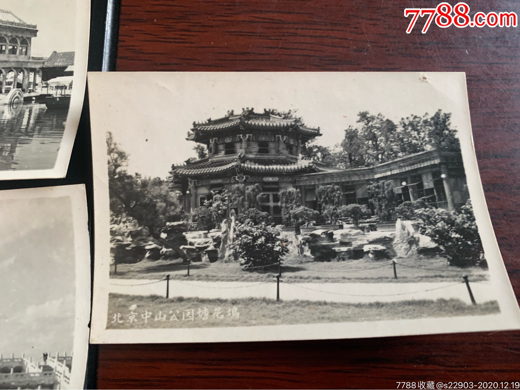 五十年代老照片:北京天台祈年殿中山公园塘花坞万寿山石肪3张约6.7?9.