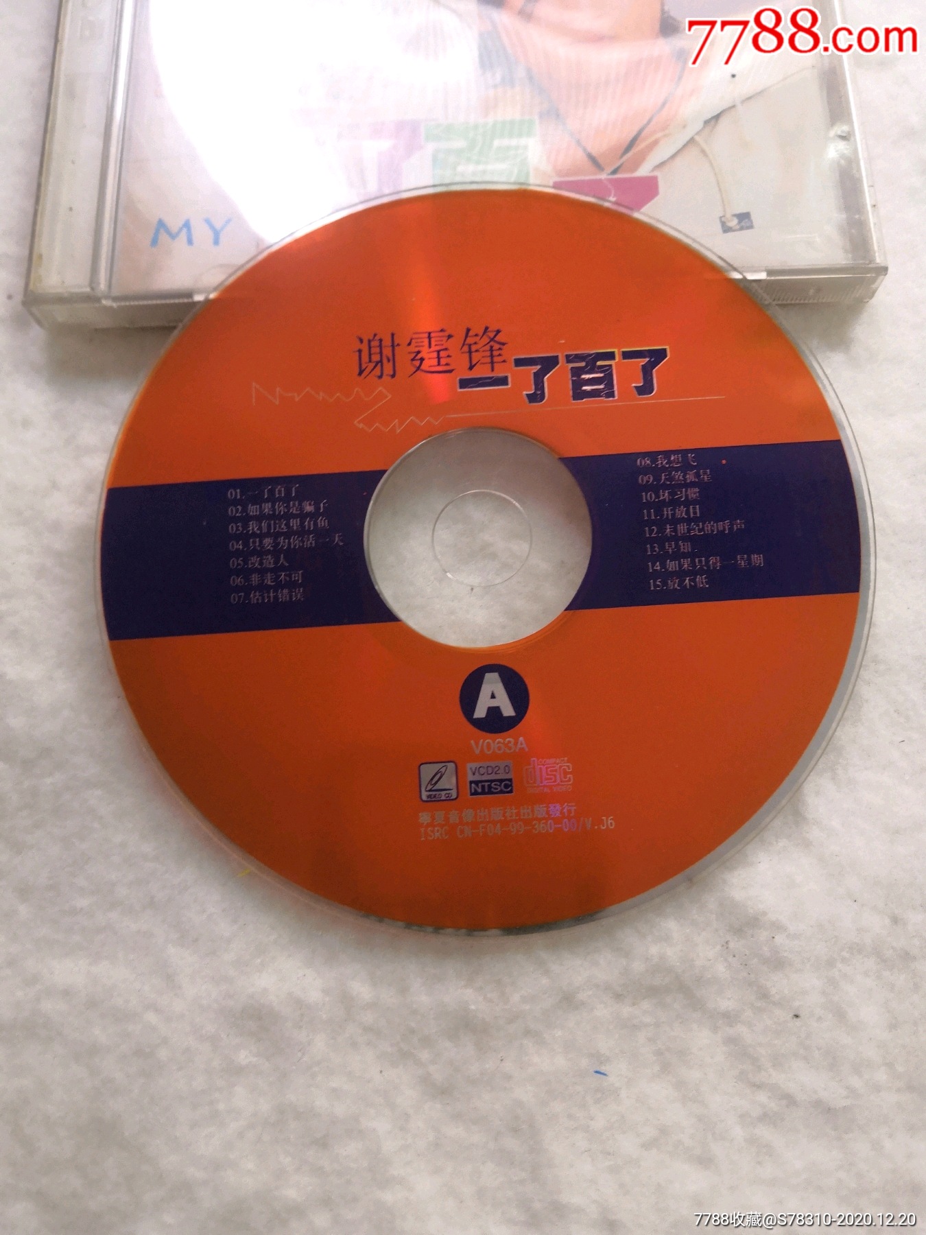 谢霆锋(一了百了)vcd