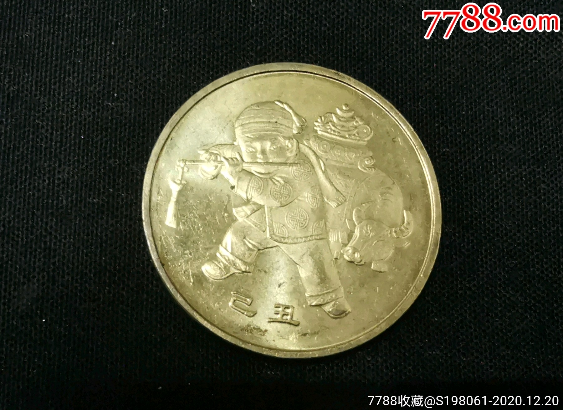 2009年牛年纪念币