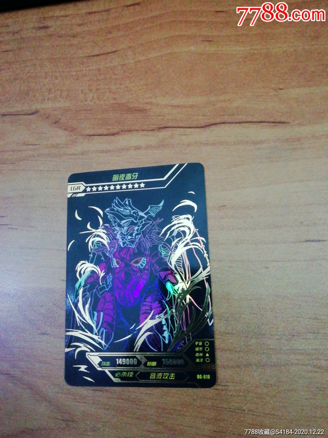 暗夜毒牙闪卡