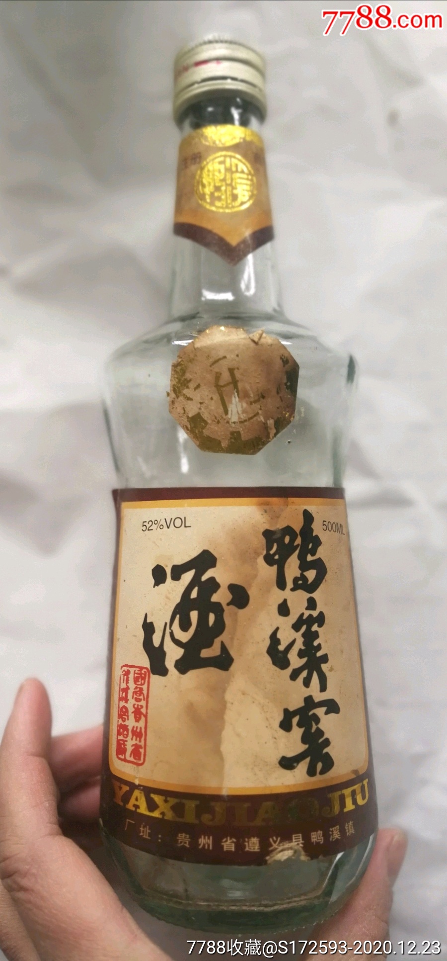 88年(贵州名酒鸭溪窖瓶)一斤装