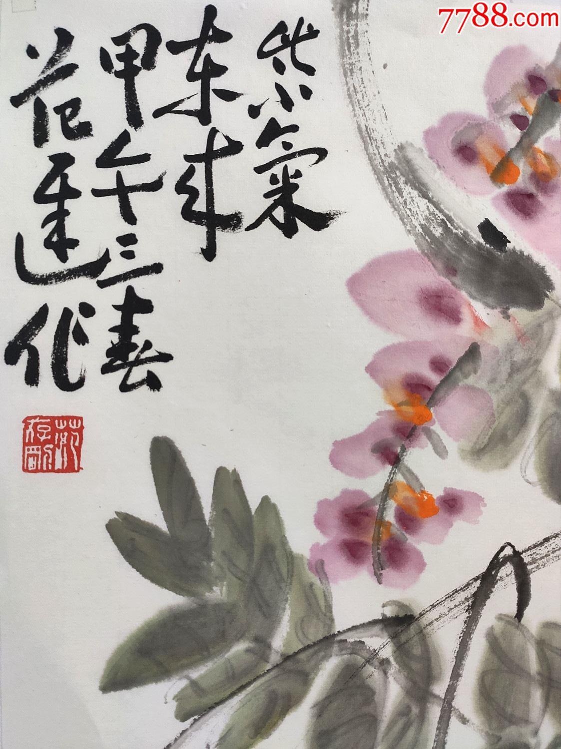 中国美术家协会理事,荣宝斋常务副总经理【范存刚】花卉