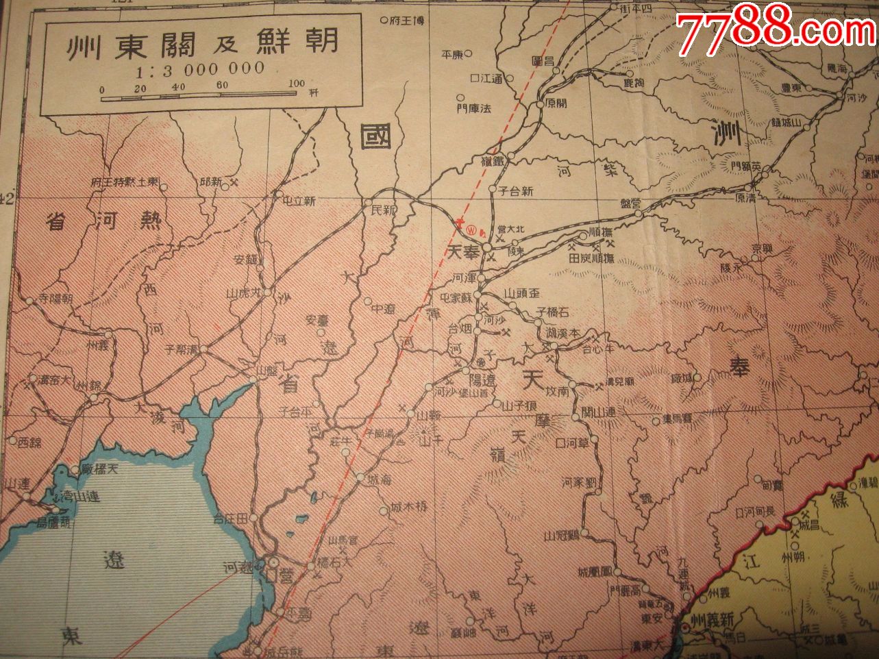 侵华老地图1933年最新大日本地图附台湾,关东州,琉球列岛108x79cm