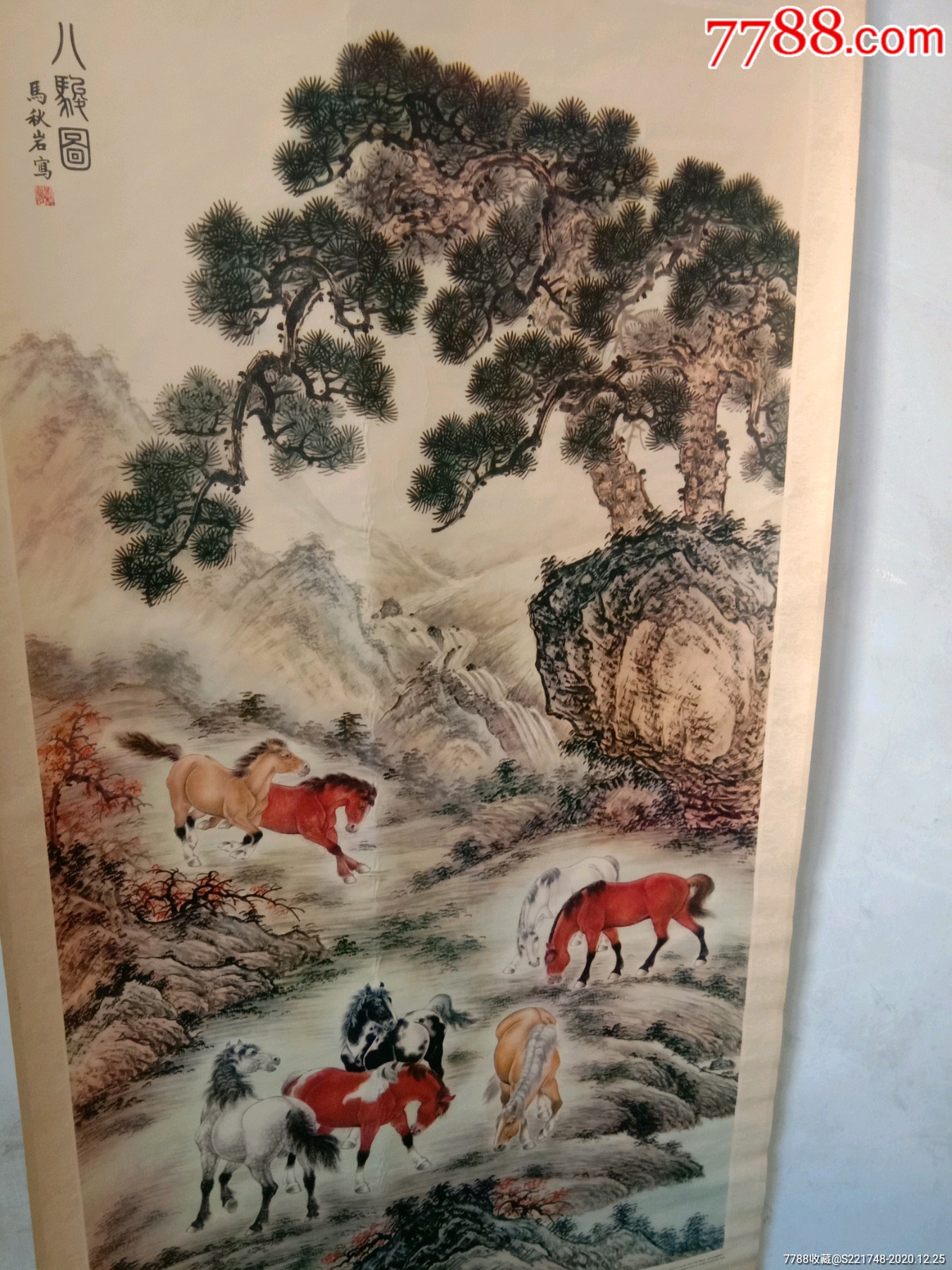 八骏图,84年马秋岩作天津青画社第一板