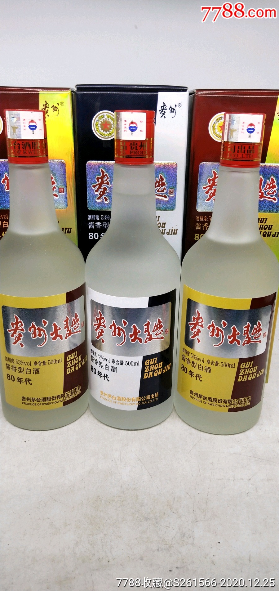 金酱银酱贵州大曲