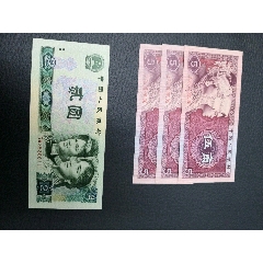 strong></p></a>4张豹子号 /strong>_人民币_将军钱币