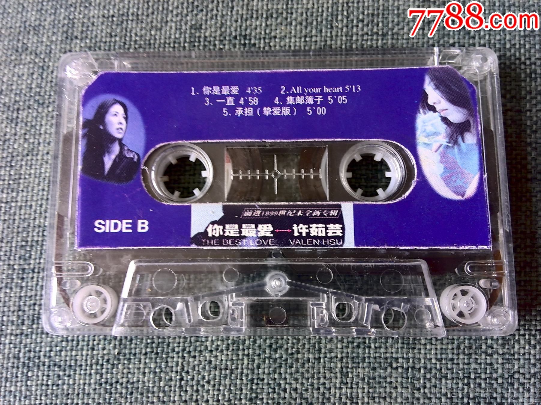 许茹芸演唱专辑《你是最爱》