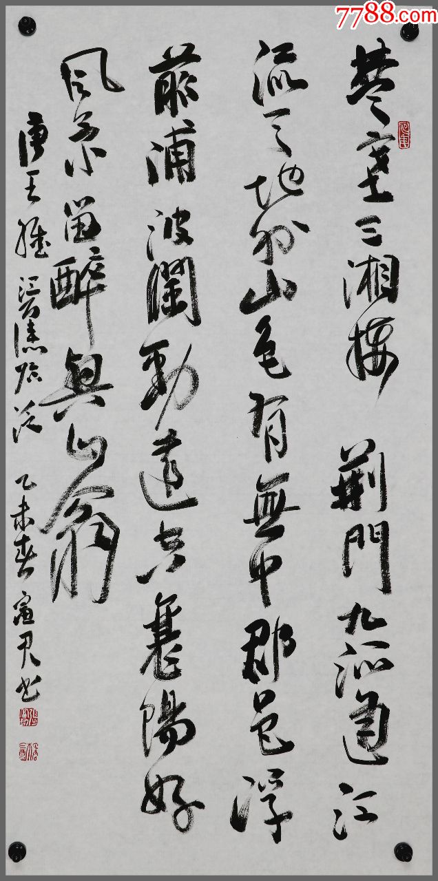 张富君河南郾城人河南省书画院特聘画师漯河市书画院院长行书书法