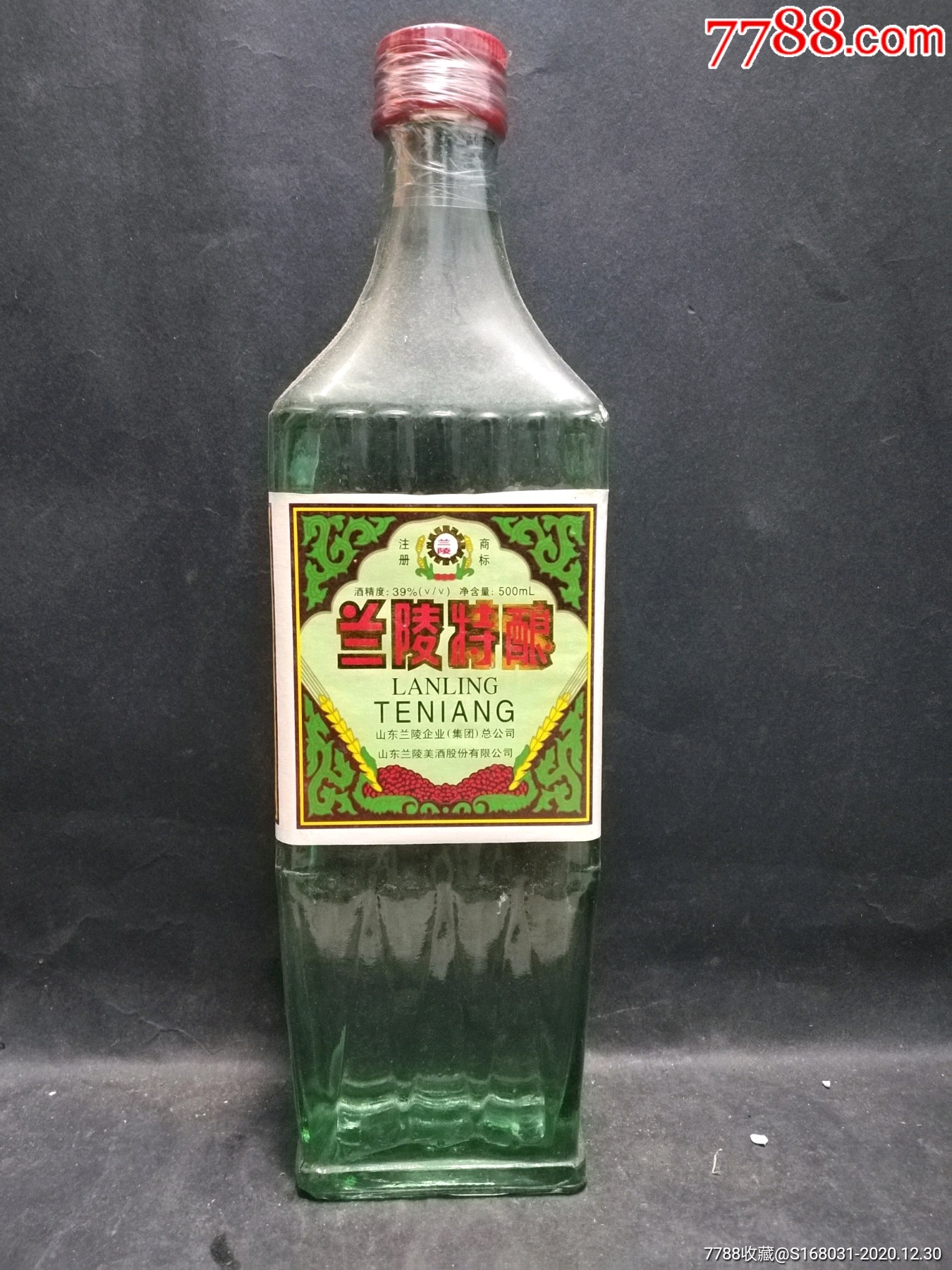 兰陵特酿,兰陵美酒,山东老酒