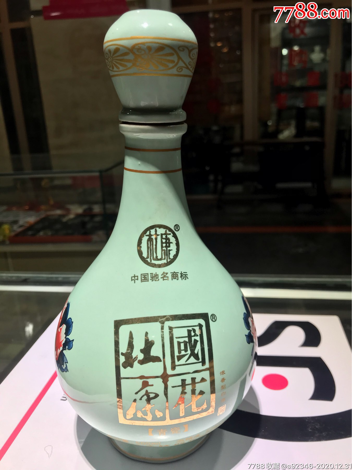 国花杜康酒瓶青瓷_酒瓶_图片收藏_回收价格_7788老酒收藏