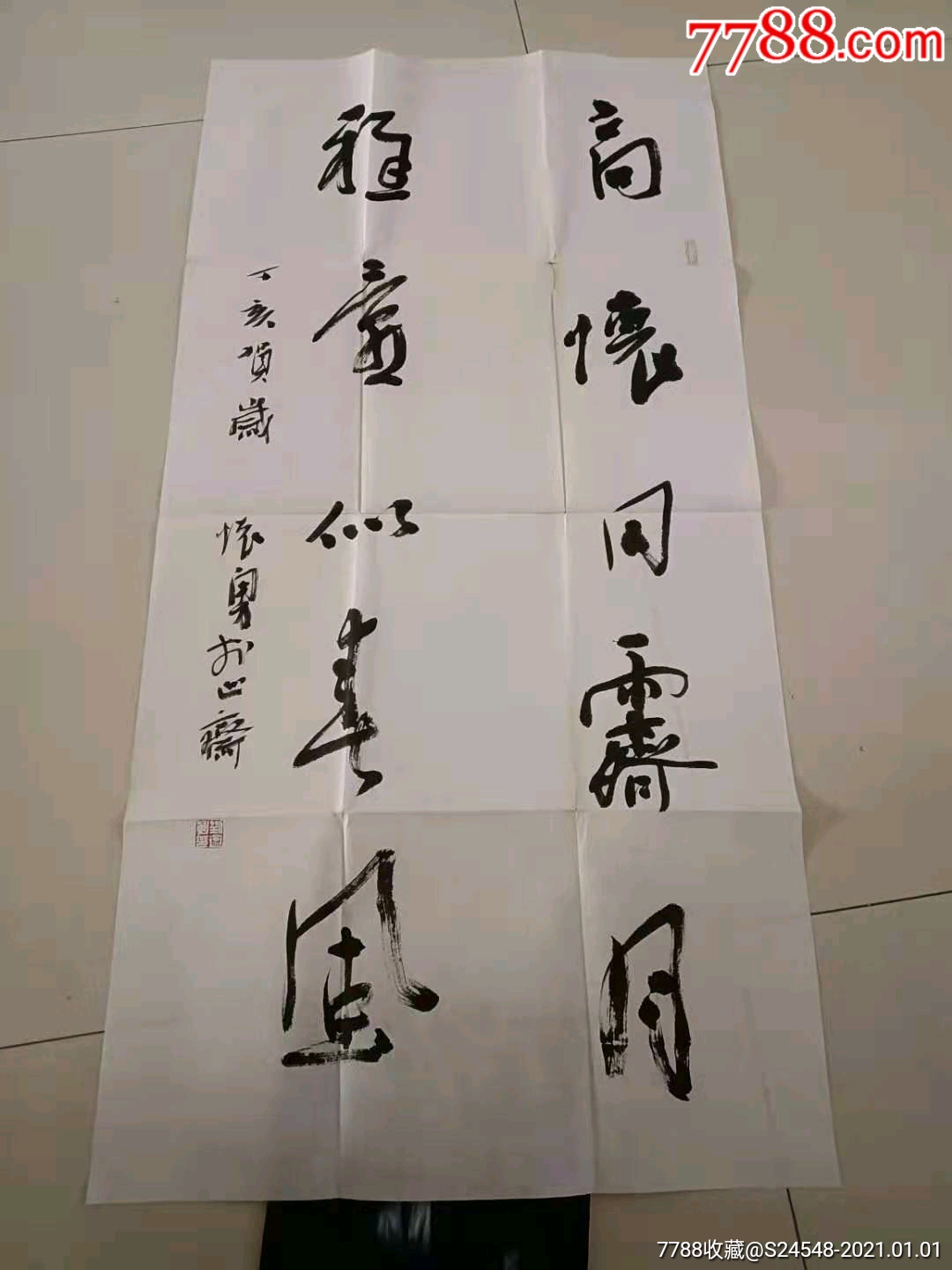 书法家刘怀勇作品