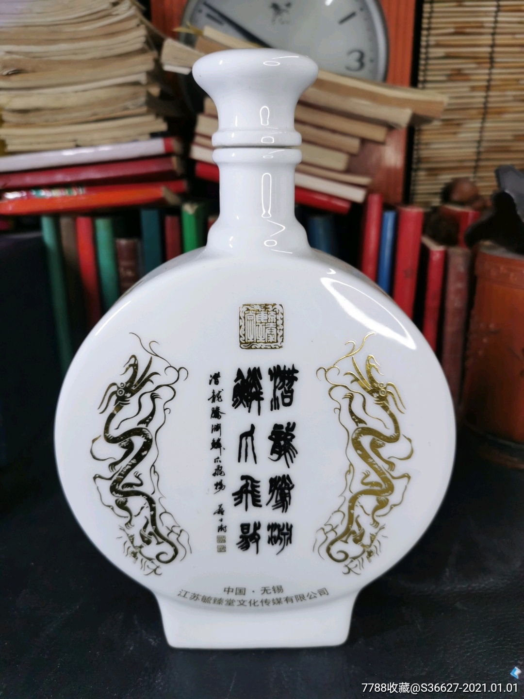 龙吟酒九瓶