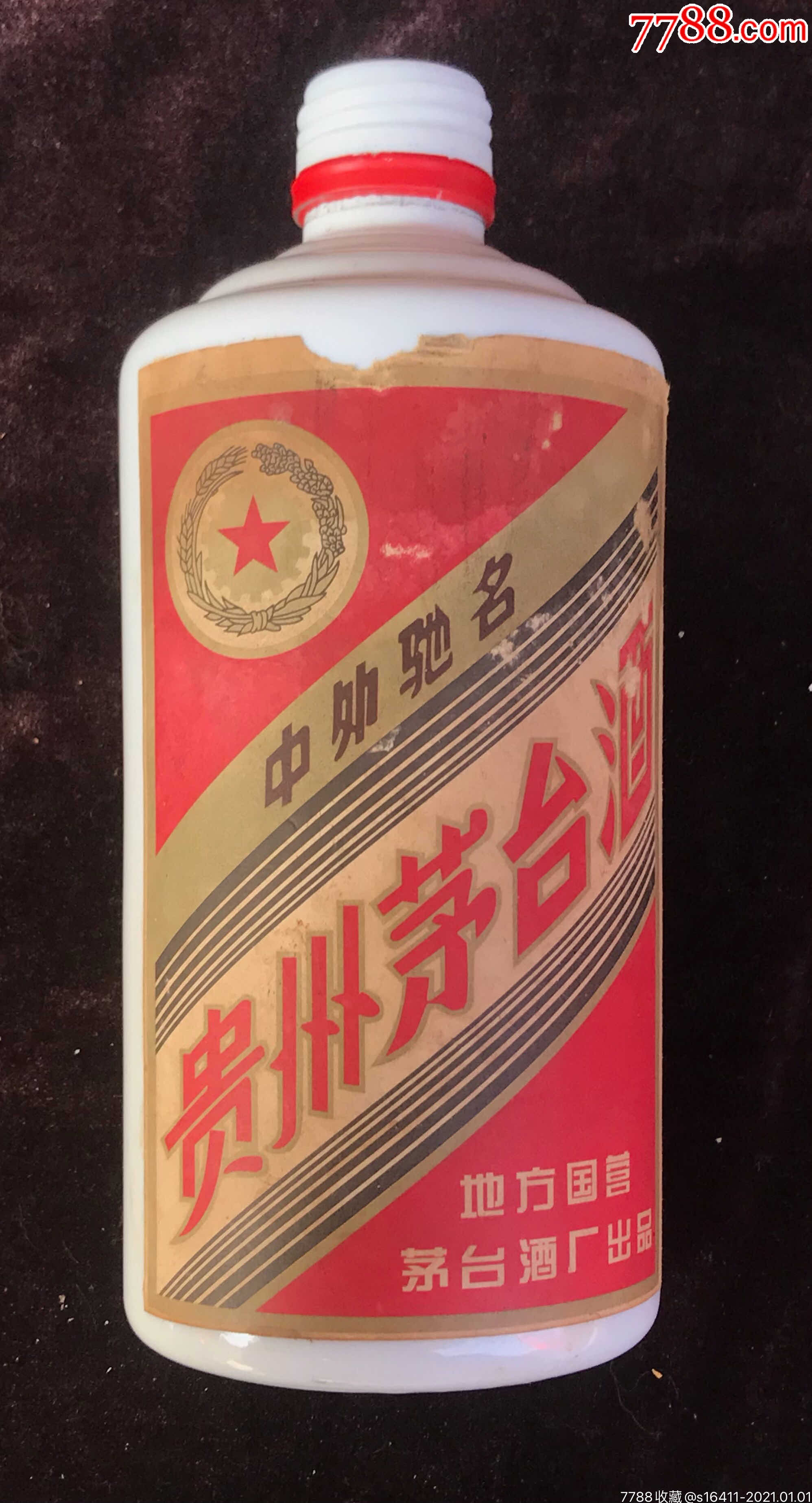 1983年茅台酒瓶-价格:70.0000元-au25224771-酒瓶