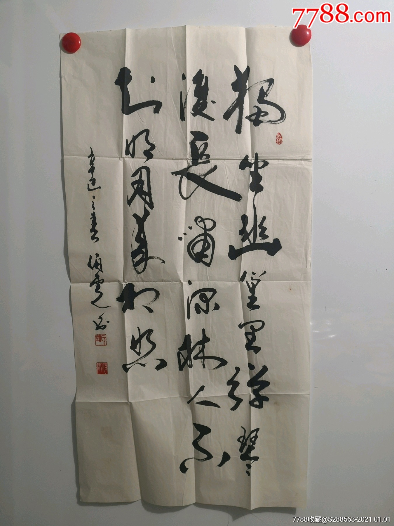 钞伯虎单县书法家协会艺术顾问中国艺术研究院一级书法师9050厘米