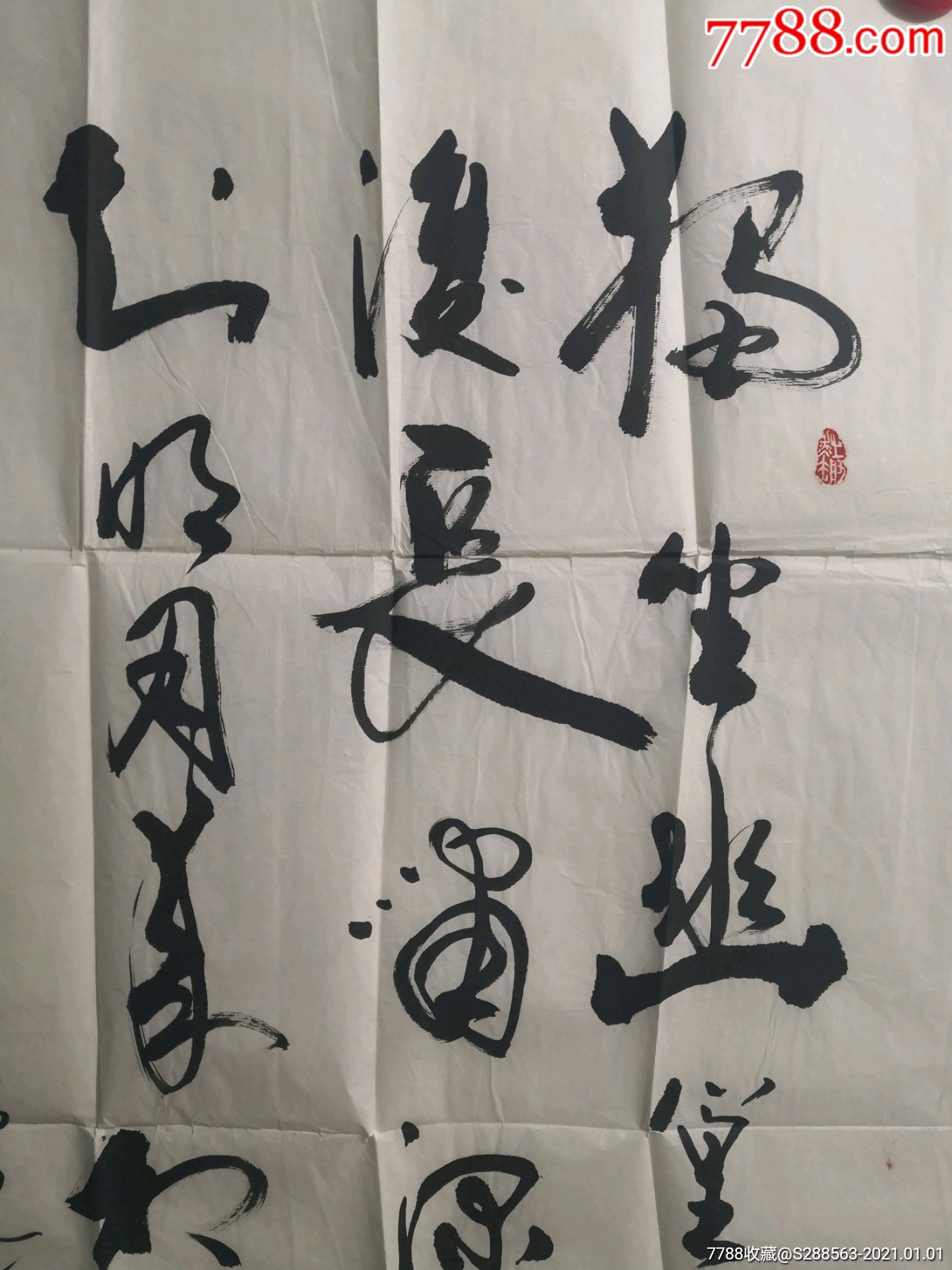 【钞伯虎】单县书法家协会艺术顾问,中国艺术研究院一级书法师(90*50