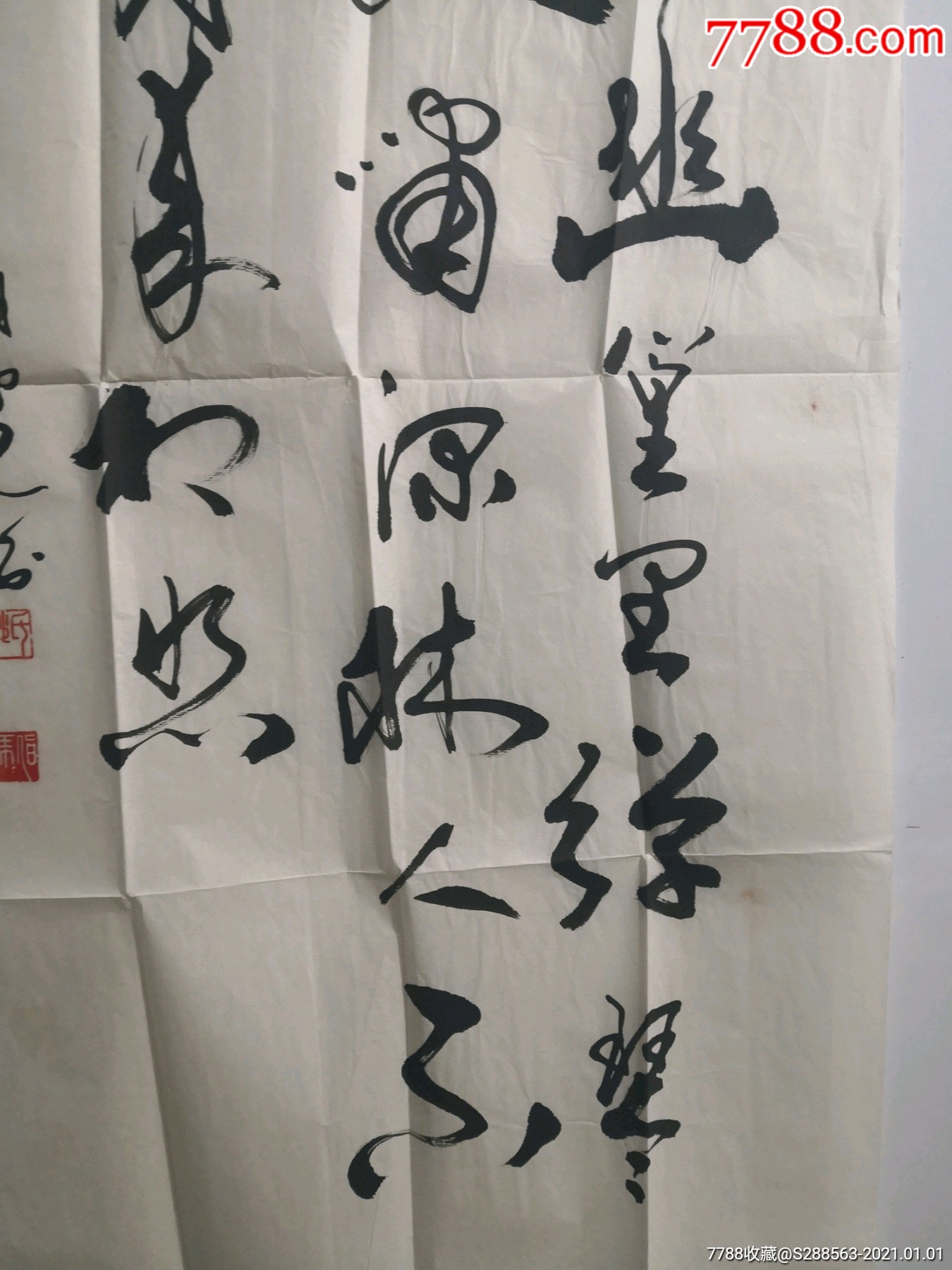 【钞伯虎】单县书法家协会艺术顾问,中国艺术研究院一级书法师(90*50