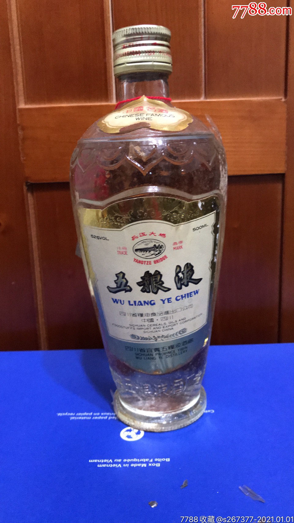 1992年长江大桥五粮液375ml/500ml茅台