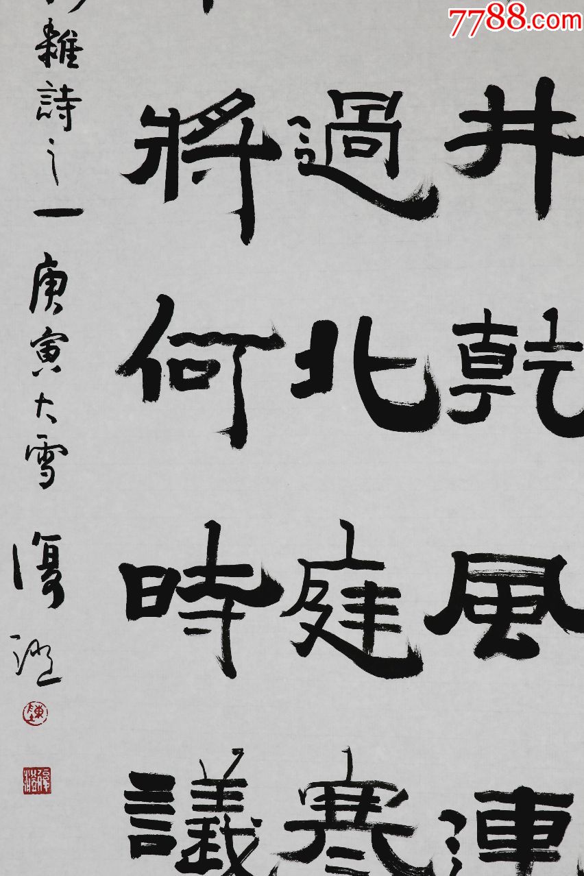 【陈复澄】江苏籍书法家,中国当代著名的书法篆刻家,书法