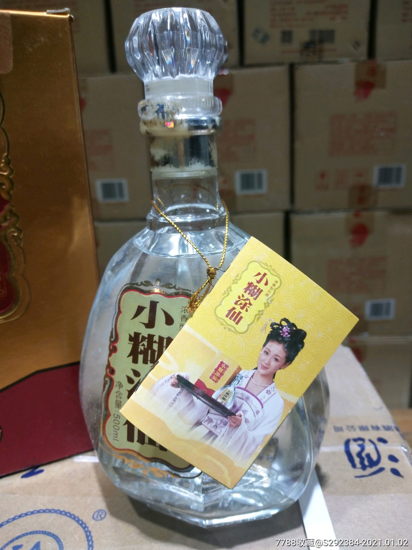 2007年小糊涂仙酒52度浓香型白酒500ml*1瓶