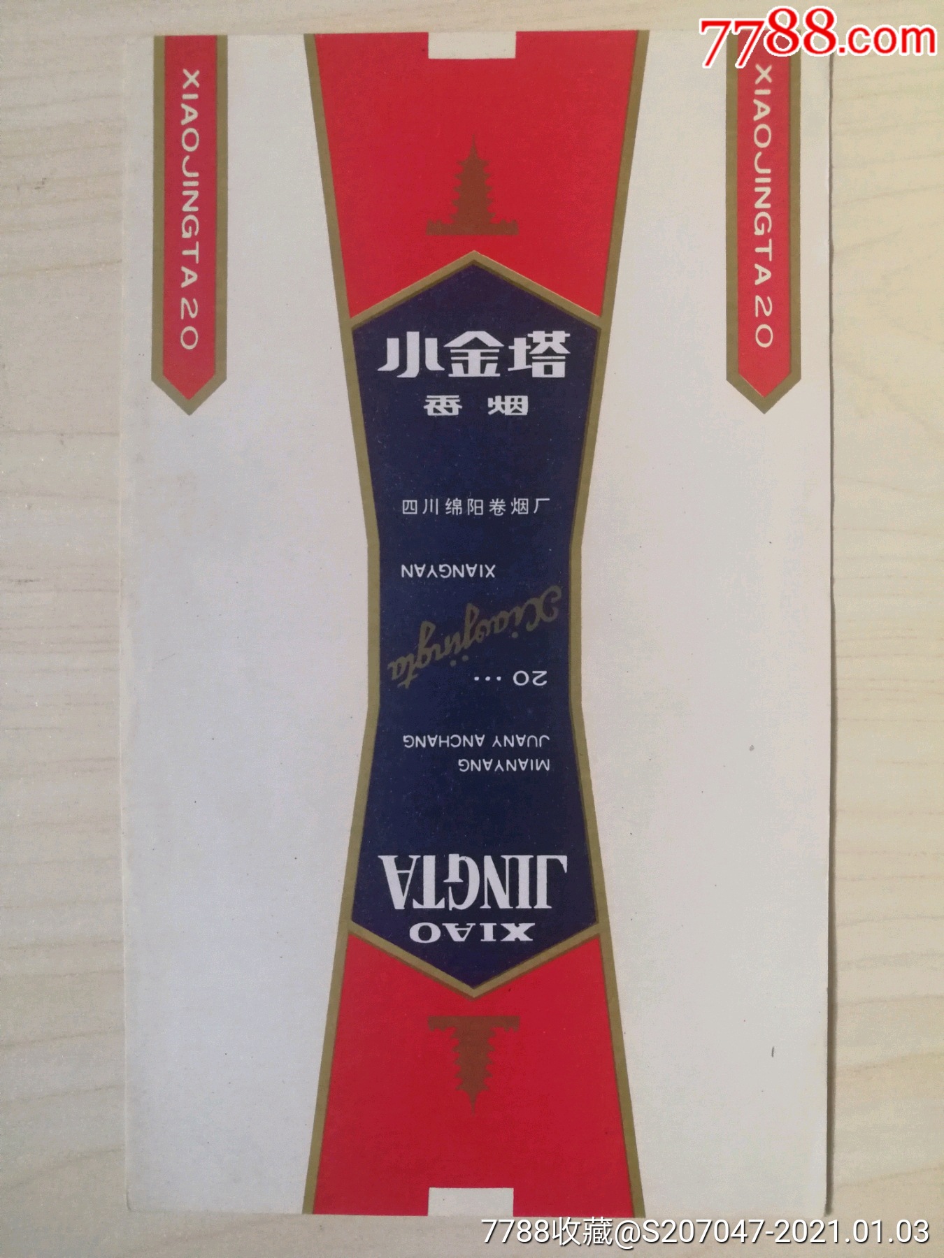 小金塔(四川-价格:1元-au25241094-烟标/烟盒-加价-7788收藏__收藏