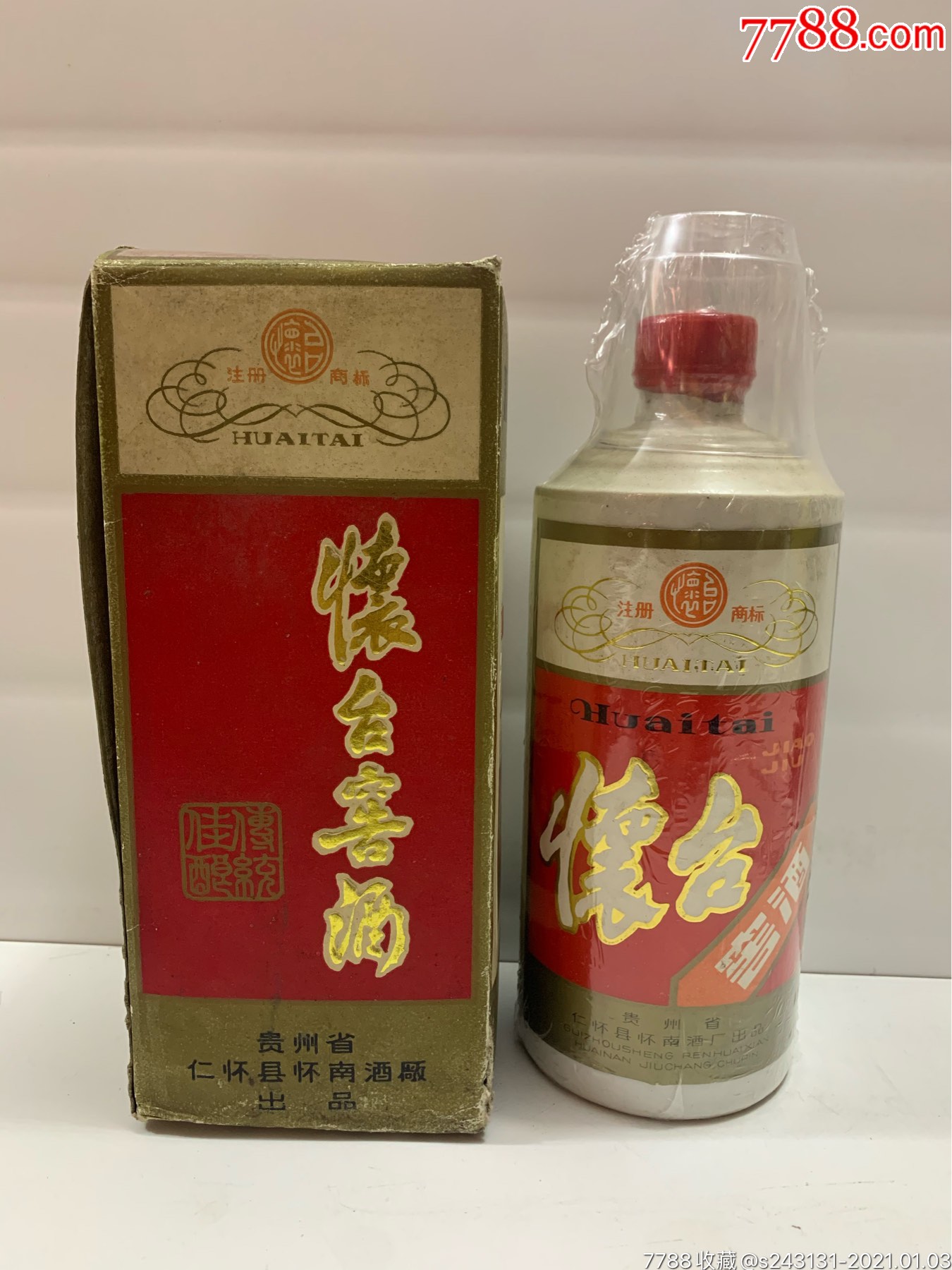 酱香怀台窖稀缺品收藏品-老酒收藏-7788利是封收藏