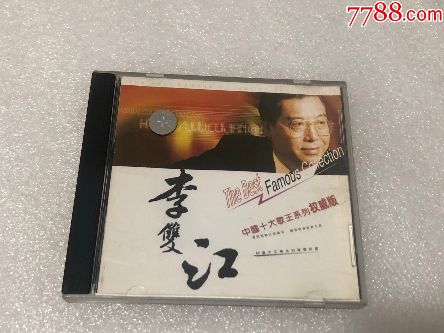 李双江专辑