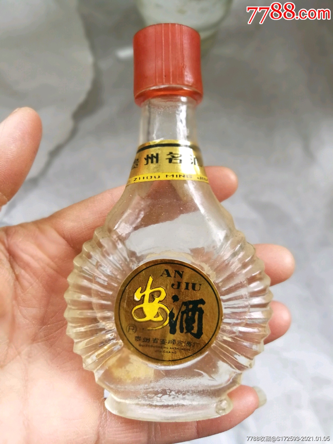 80年代贵州名酒(老安酒)