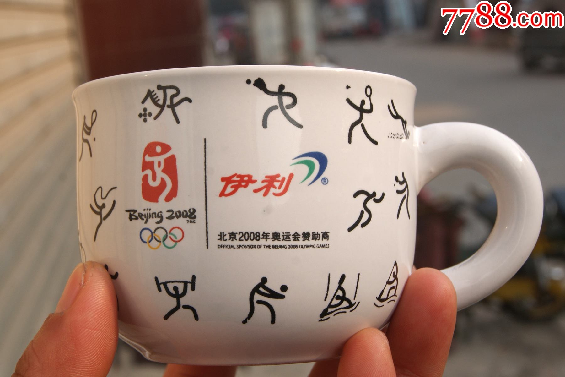 伊利-北京为2008年奥运会赞助商-咖啡杯