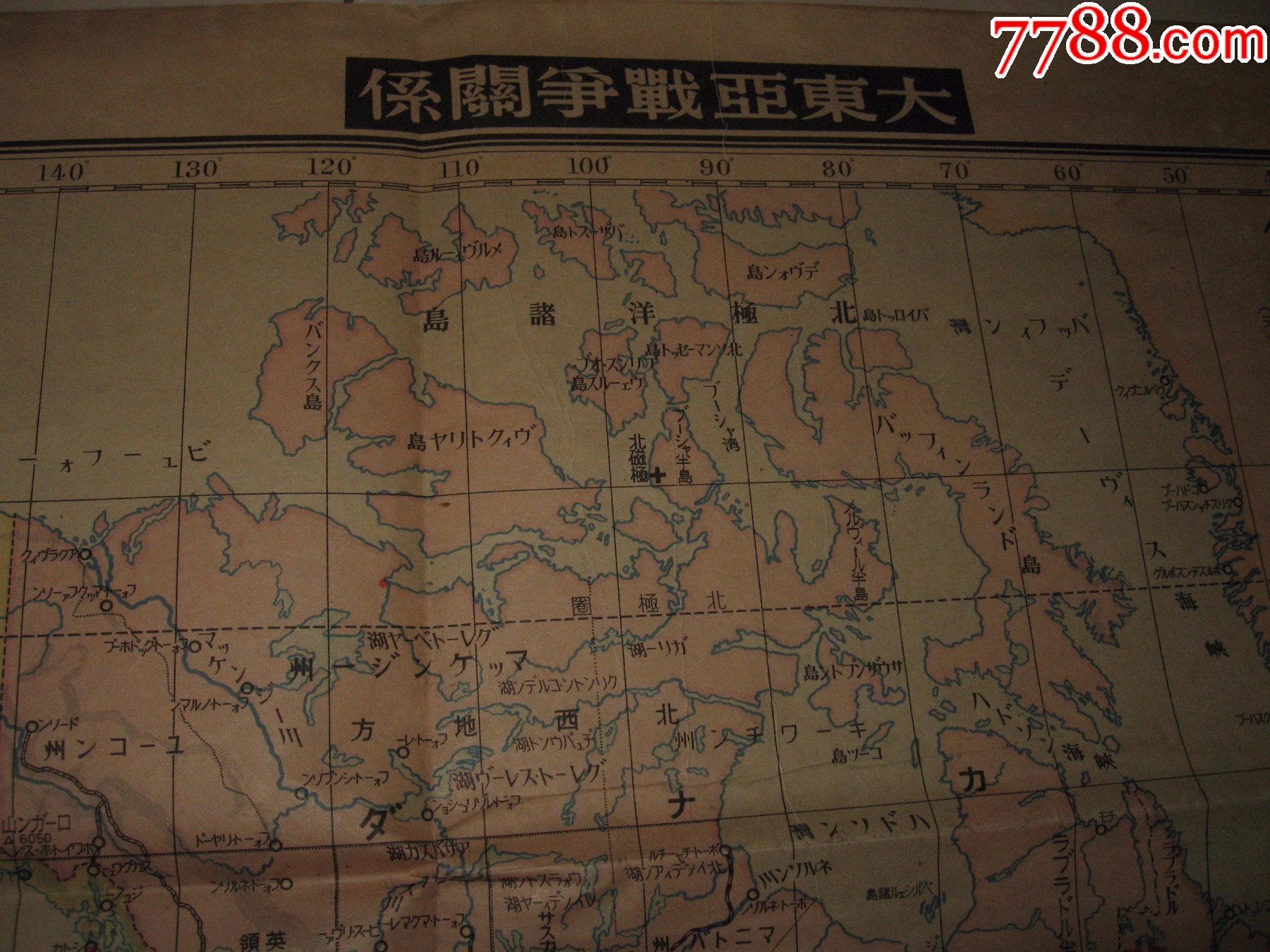 日本侵华地图1942年《世界改新时局要图》大东亚战争关系地图