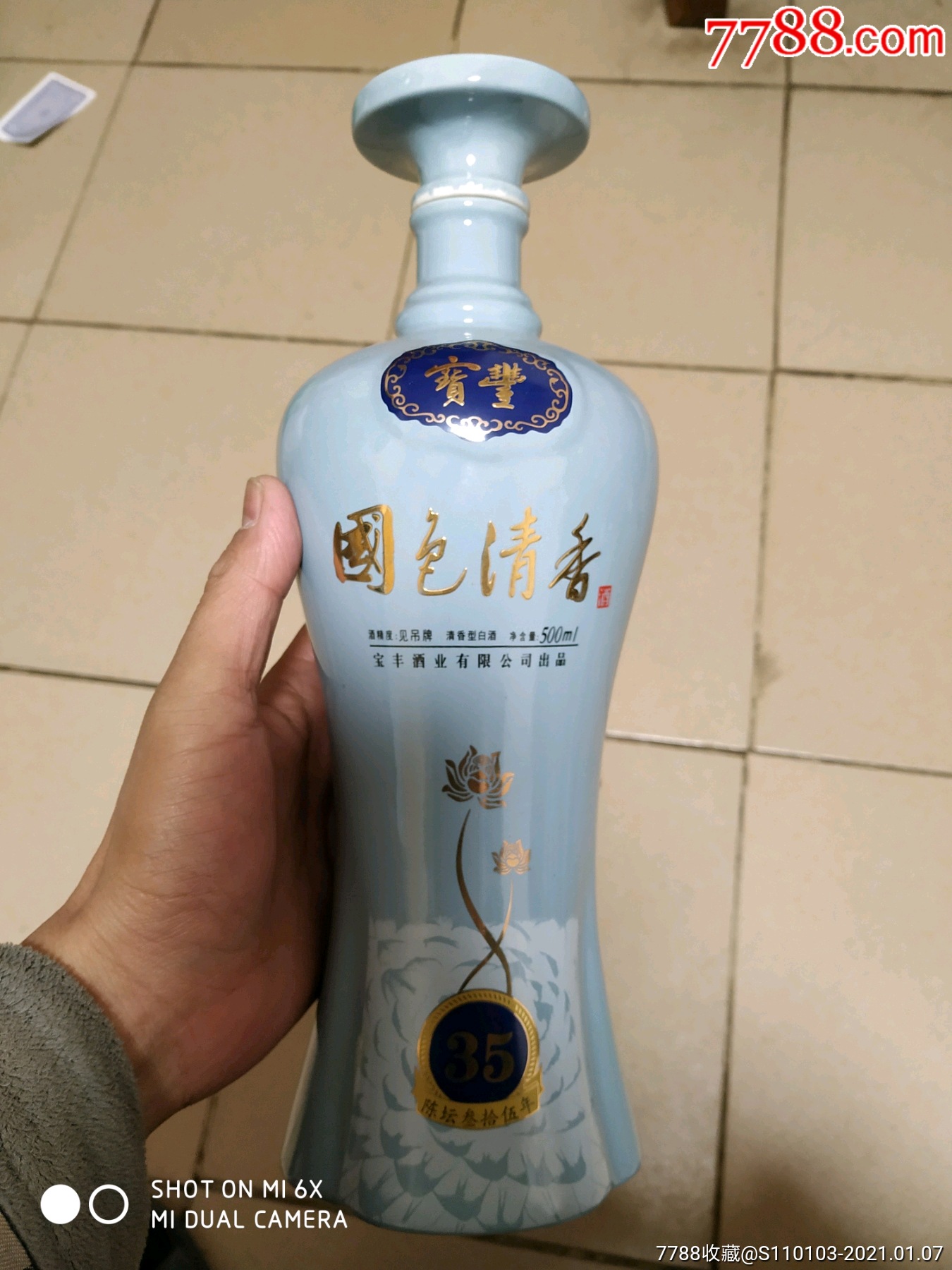 宝丰酒,国色清香