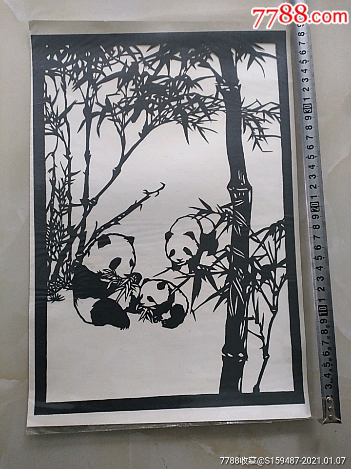 出口创汇时期单枚大幅手工剪纸《熊猫戏竹》动物系列(6-1)