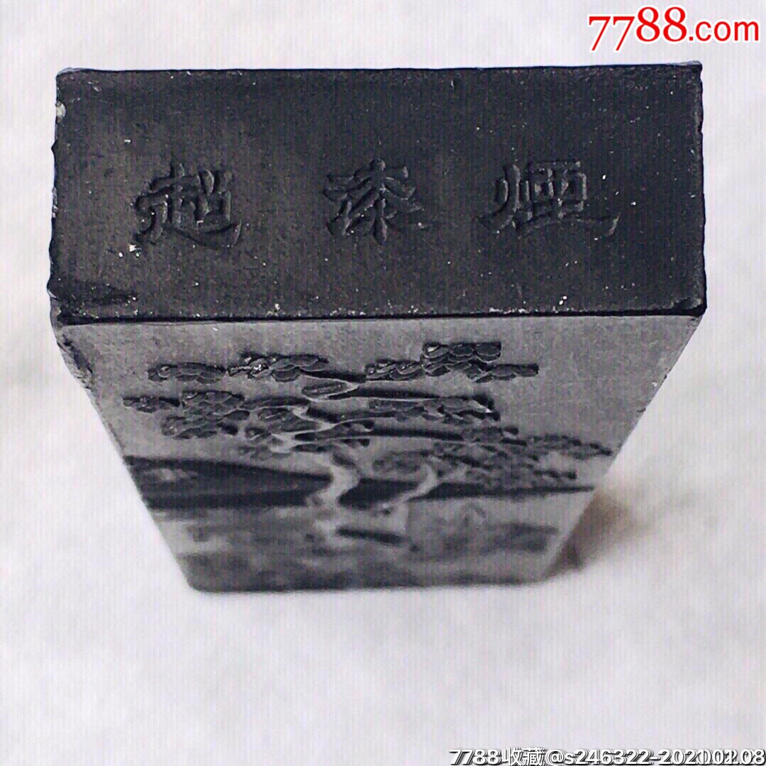 【五石漆】特制高级书画超漆烟墨锭120克