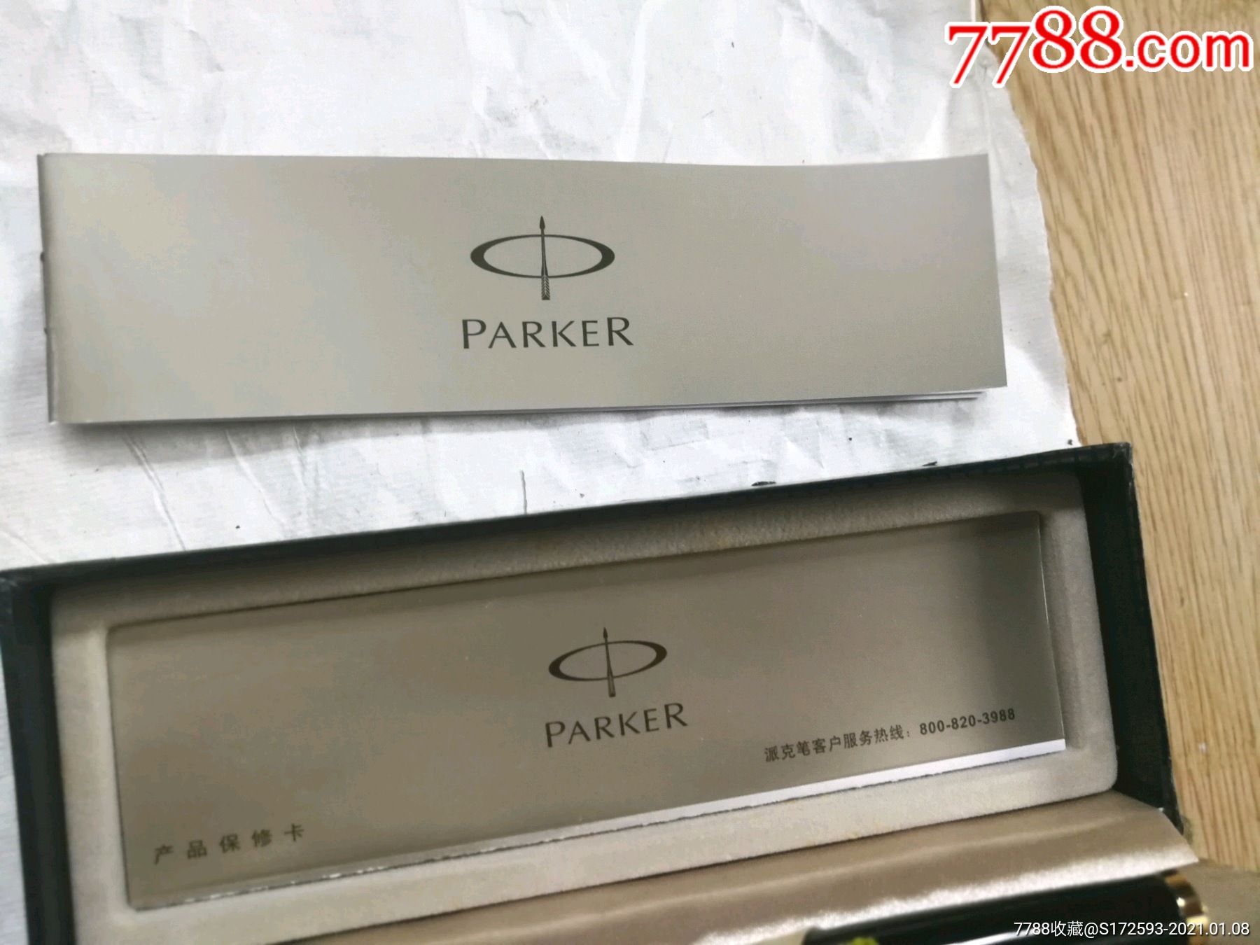 盒装(全新派克钢笔)_价格10元_第2张