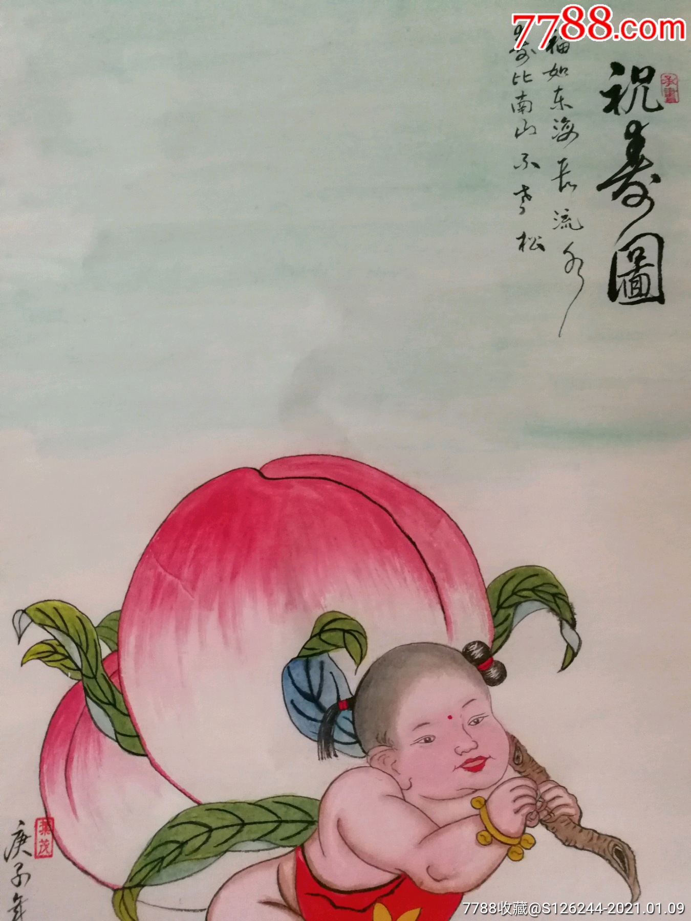 祝寿图颜真卿书院名誉院长刘根深亲笔绘画_人物国画原作_作品欣赏