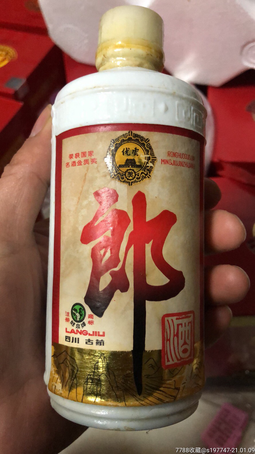 86年半斤郎酒