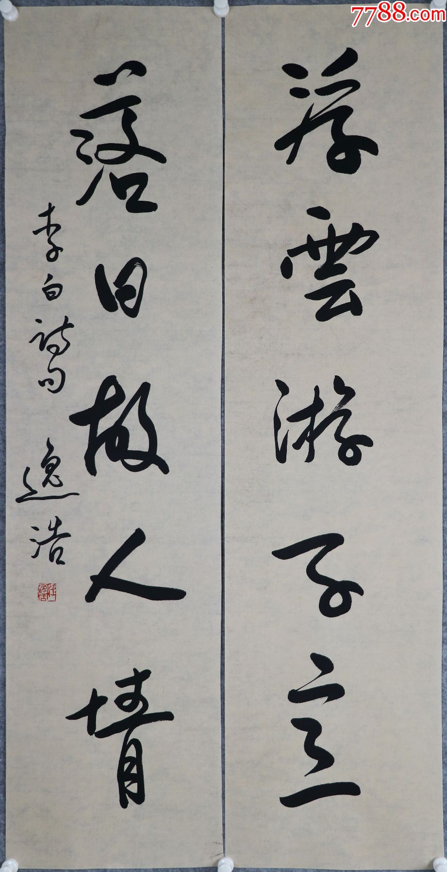 云南省书协常务理事,楚雄州书协主席【任逸浩】书法对联