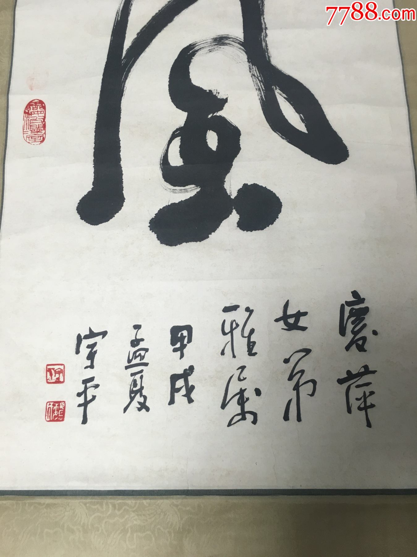 魏宇平重庆书画名家_书法原作_作品欣赏_收藏价值_7788字画网