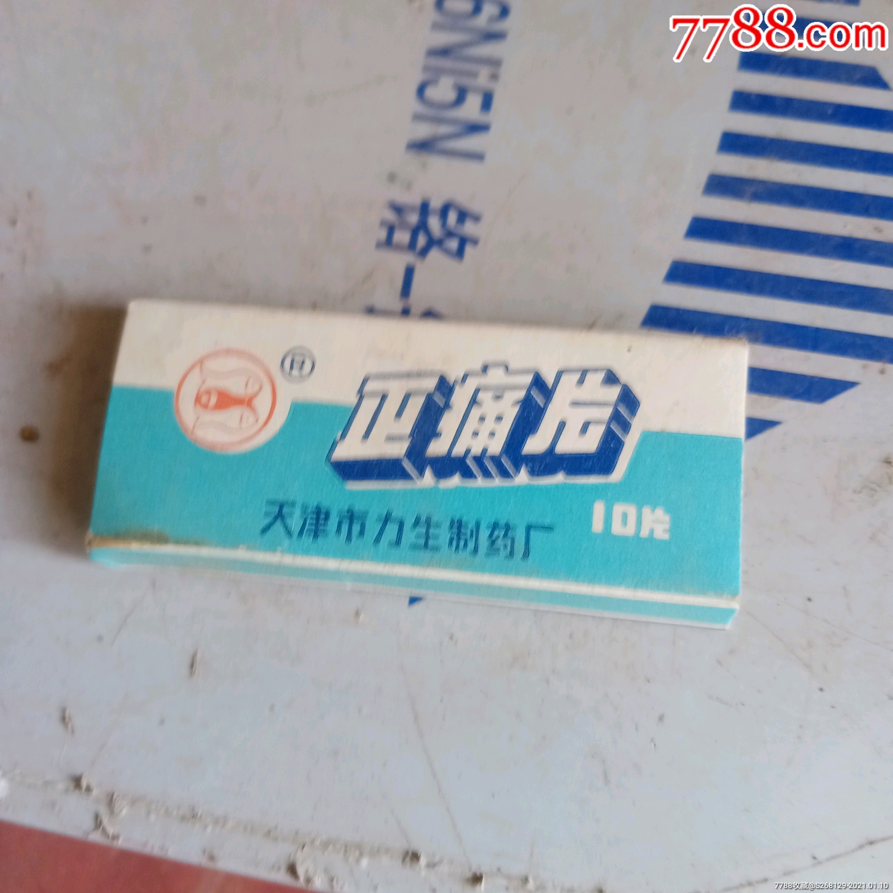 怀旧81年双鱼牌正疼片盒