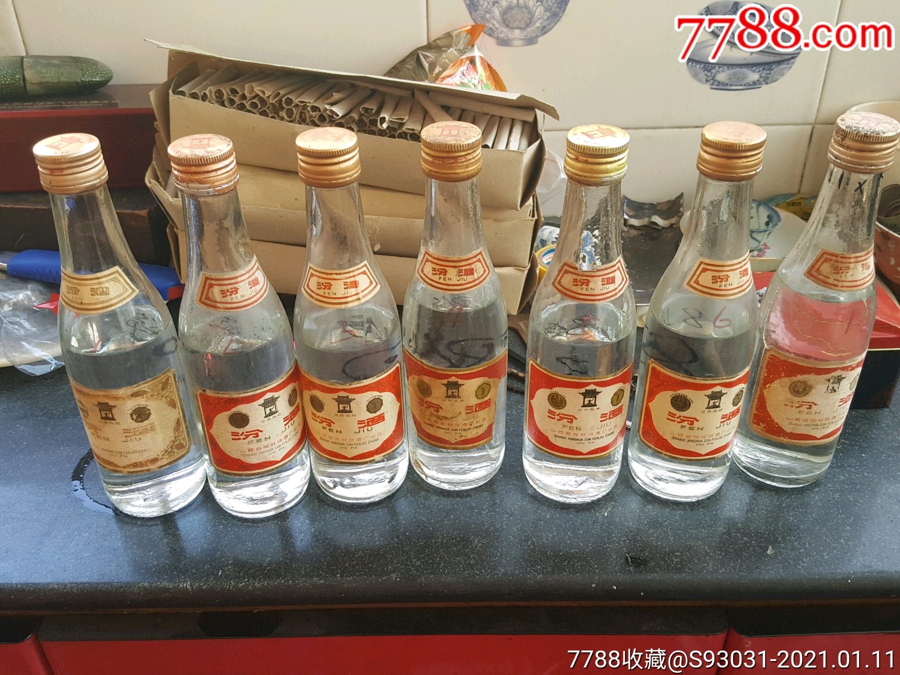 86年半斤小盖山西汾酒7瓶