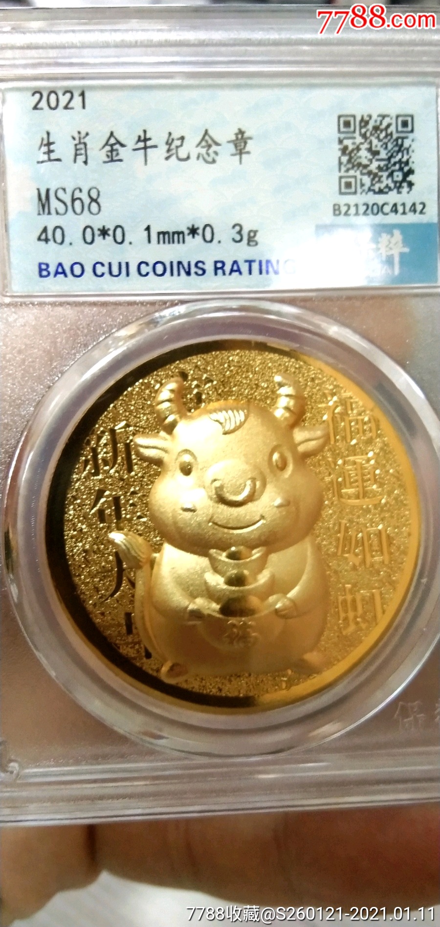 生肖金牛纪念章999足金0.3克,保萃评级ms68高分