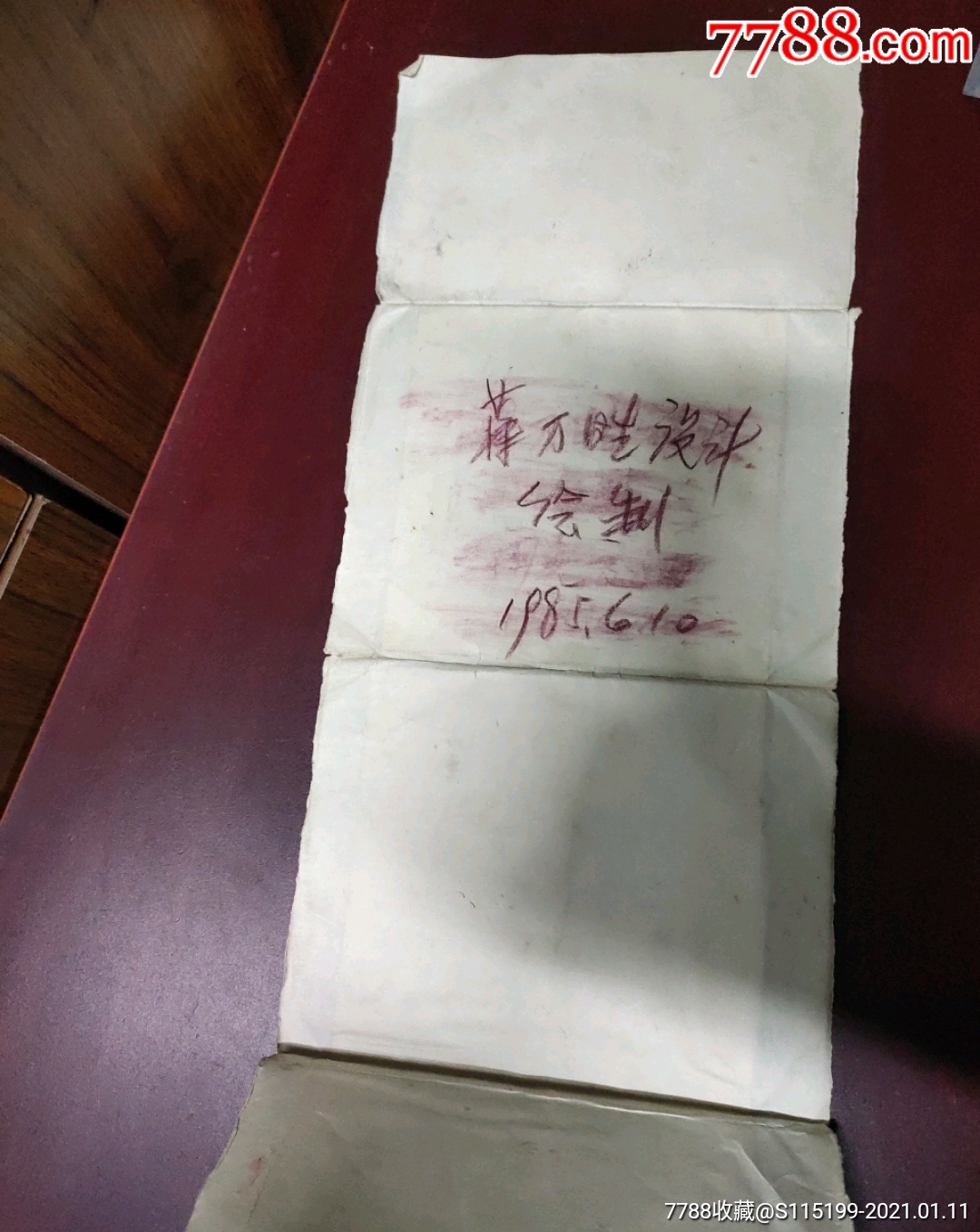 1985年蒋万胜设计北京名店吴裕泰茶庄,西湖龙井,自拼