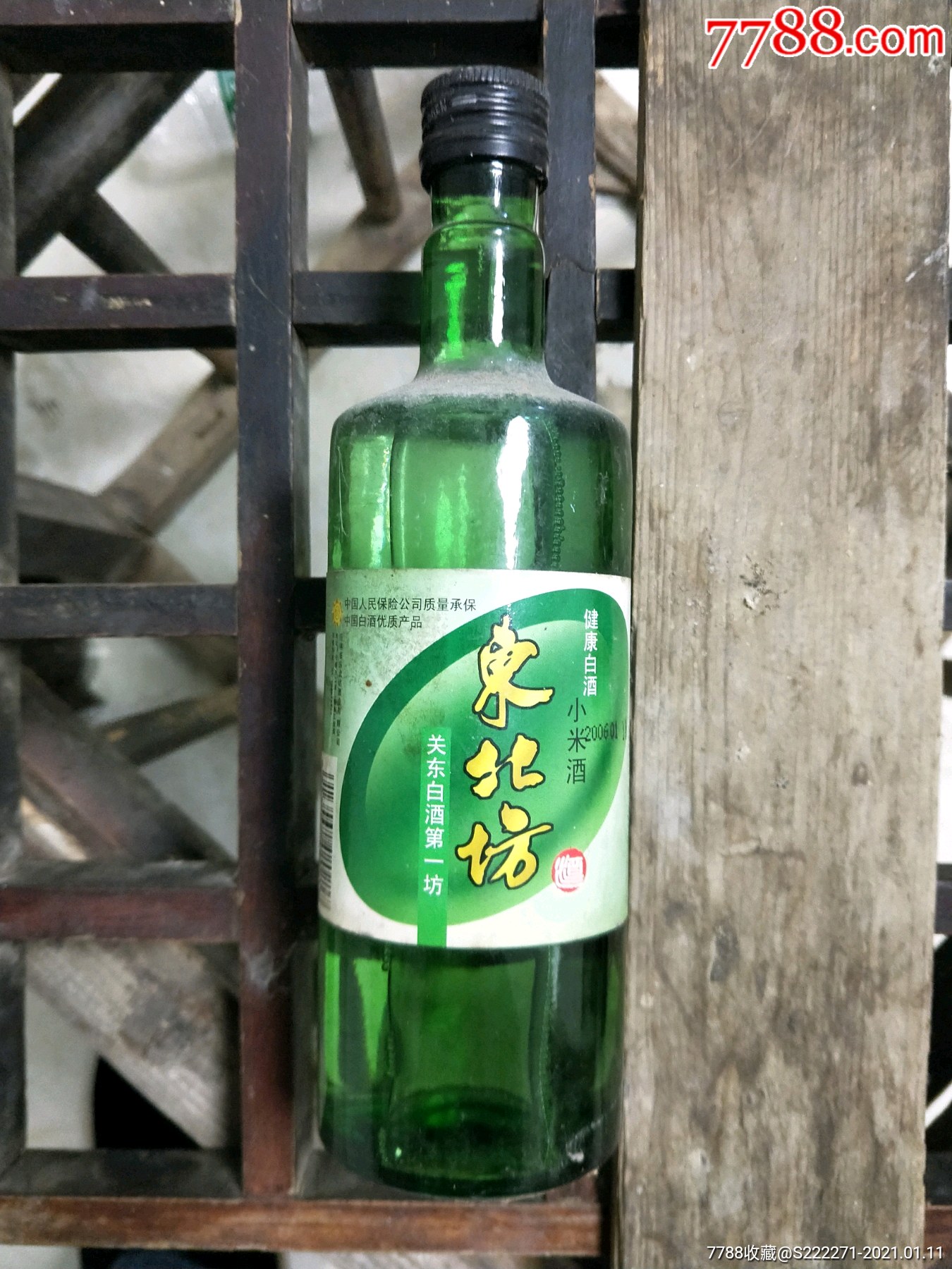 东北坊酒